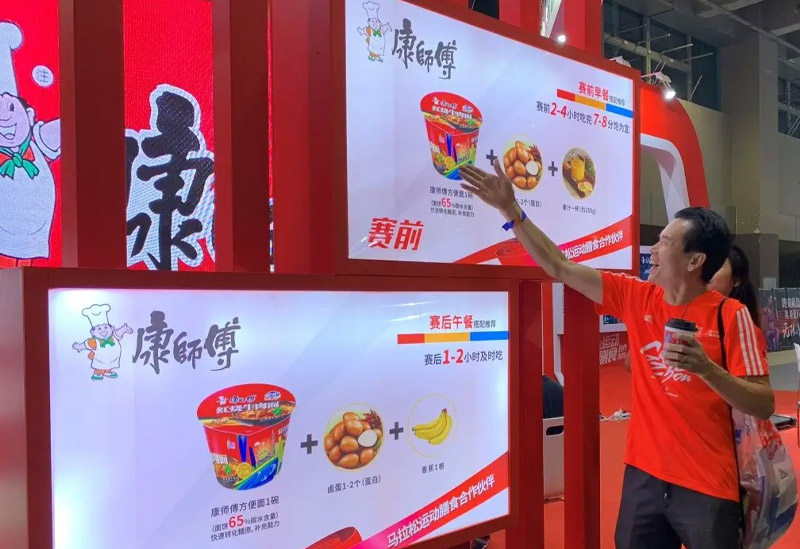 康師傅經銷商感恩會